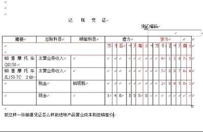 主营业务收入记账凭证 涉及其他业务收入如何记账