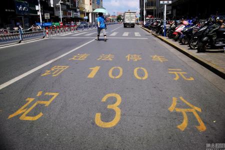 上海违规停车怎么处罚 上海违规停车处罚规定