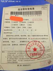 上海违章停车罚款多少 上海违章停车罚款多少_上海违章停车处理方法