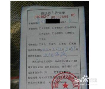 上海违法停车罚款多少 上海违法停车罚款多少钱_上海违法停车罚款标准