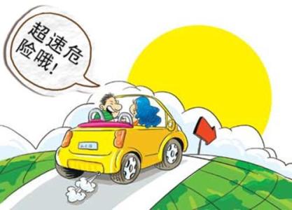 北京市超速处罚 北京驾车超速怎么处罚