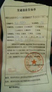 北京违停罚款多少钱 北京违章停车罚款多少