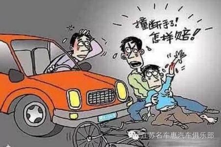 开车撞人私了没报警 开车撞人私了没报警怎么办