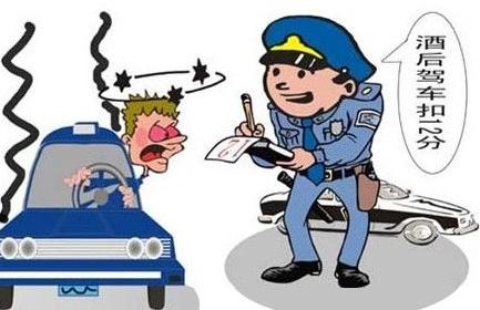 2017酒后驾车处罚标准 2017酒后驾车的处罚规定