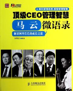 中国十大90后ceo CEO十大时尚管理理念推荐