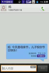 母亲节祝福短信 母亲节给异地的妈妈短信祝福(2)