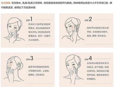 涂bb霜的正确方法图片 BB霜的正确使用方法