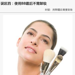 vivado使用误区与进阶 使用BB霜的4大误区