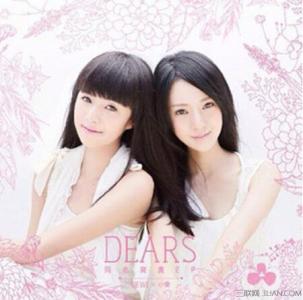 my dears mp3 Dears《My Dears》歌词