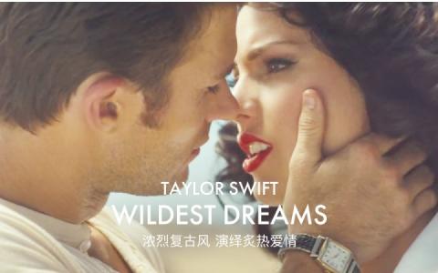 wildest dreams歌词 Taylor Swift《Wildest Dreams》歌词