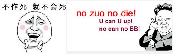 no zuo no die如何回复 no zuo no die什么意思