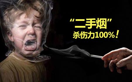 二手烟对孩子的危害 吸二手烟对孩子的危害有什么