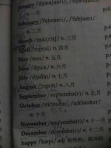 12月的英文怎么读 12月的英文