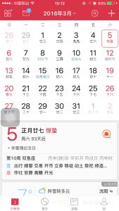 4月27日是什么日子 2015年1月27日是什么日子