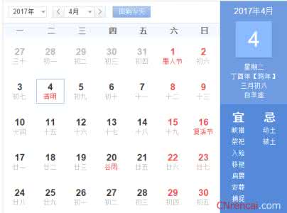 清明节是农历几月几日 2015清明节农历是几月几日？