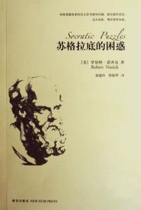 苏格拉底人生哲理名言 苏格拉底关于人生的教诲