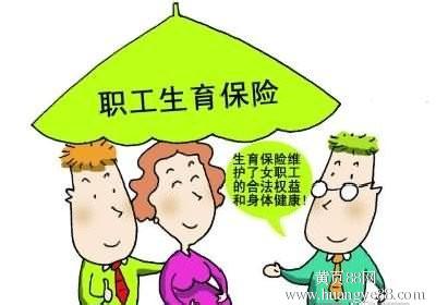 2017生育保险怎么报销 生育保险怎么报销