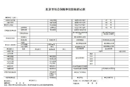 个人如何申请社保卡 如何申请社保