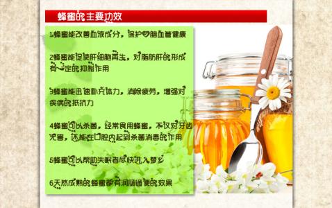 椴树蜂蜜的作用与功效 椴树蜂蜜的功效和营养