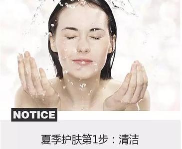 夏季护肤攻略：最健康的保养方式