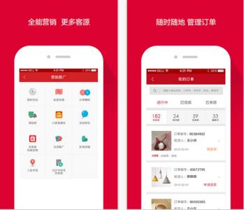 微店app官方下载 app和微店的区别