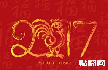 春节祝福语大全2017 2017鸡年春节四字祝福大全