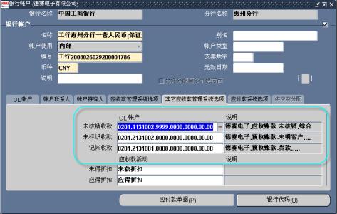 应收账款账户 应收账款的账户设置