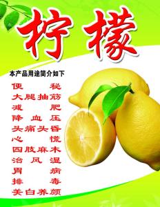 柠檬有什么作用和功效 柠檬有什么功效和作用_柠檬的功效与作用