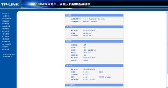 tplink无线路由器设置 关于tp+link无线路由器的设置