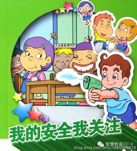 小学生假期安全教育 小学生假期安全要注意什么