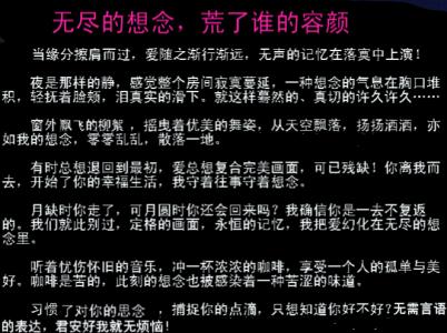 莽荒纪之无尽疆域 无尽的想念，荒了谁的容颜