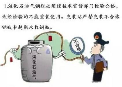 瓶装液化气使用规定 如何安全使用瓶装液化气