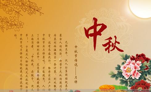 中秋节团圆 团圆、美好、喜庆的中秋节问候祝福短信