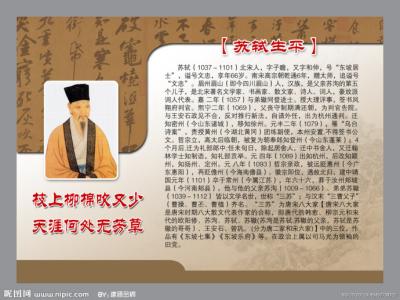 宋史《苏轼治西湖》阅读练习及答案