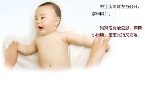 婴儿抚触的手法图 婴儿抚触操