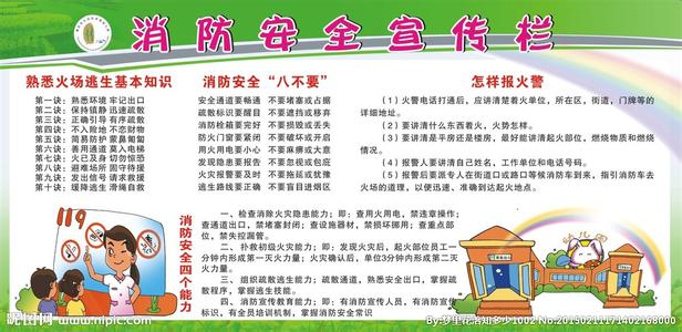 健康常识饮食小知识 小孩子必备消防常识_幼儿消防安全小知识