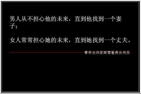 销售励志语录经典长句 关于爱情的经典语录长句