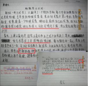 新学期如何制定学习计划