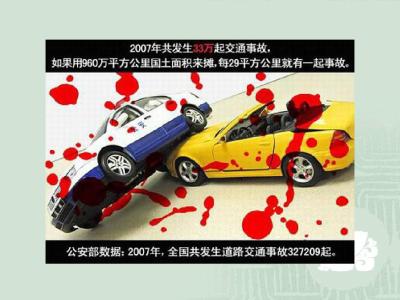 2016交通事故案例分析 2016交通安全事故案例分析