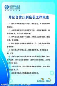 店长的工作职责 店长的工作职责和工作重点