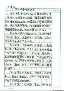 独自在家作文 独自在家作文700字