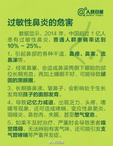 春季预防过敏性鼻炎 春季预防过敏性鼻炎注意事项