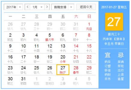 2016年春运起止时间 2016春运起止时间