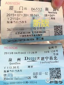火车票如何买下铺2016 2016中秋节火车票什么时候可以买