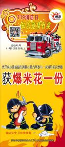 119消防日活动总结 119消防日总结（6篇）