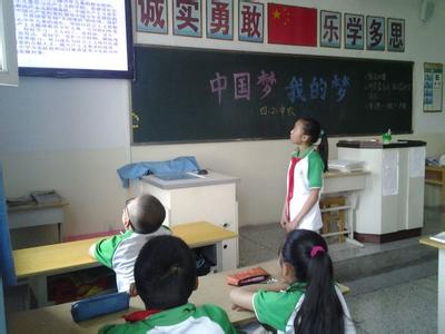 有关中国梦的主题班会 我的梦中国梦主题班会