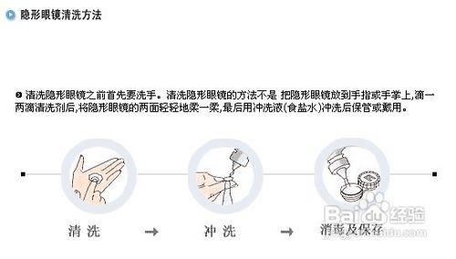 隐形眼镜日常清洗方法 隐形眼镜清洗方法