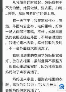 帮妈妈做家务300字洗碗 帮妈妈做家务的日记300字