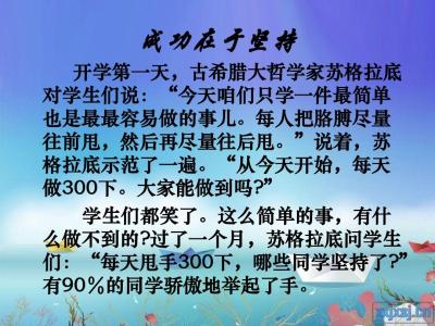 班长就职演说 新学期班长就职演说稿