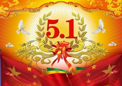 5月份有什么节日吗 5月份有什么节日